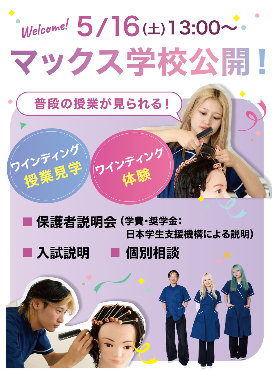 オープンキャンパスのイメージ画像