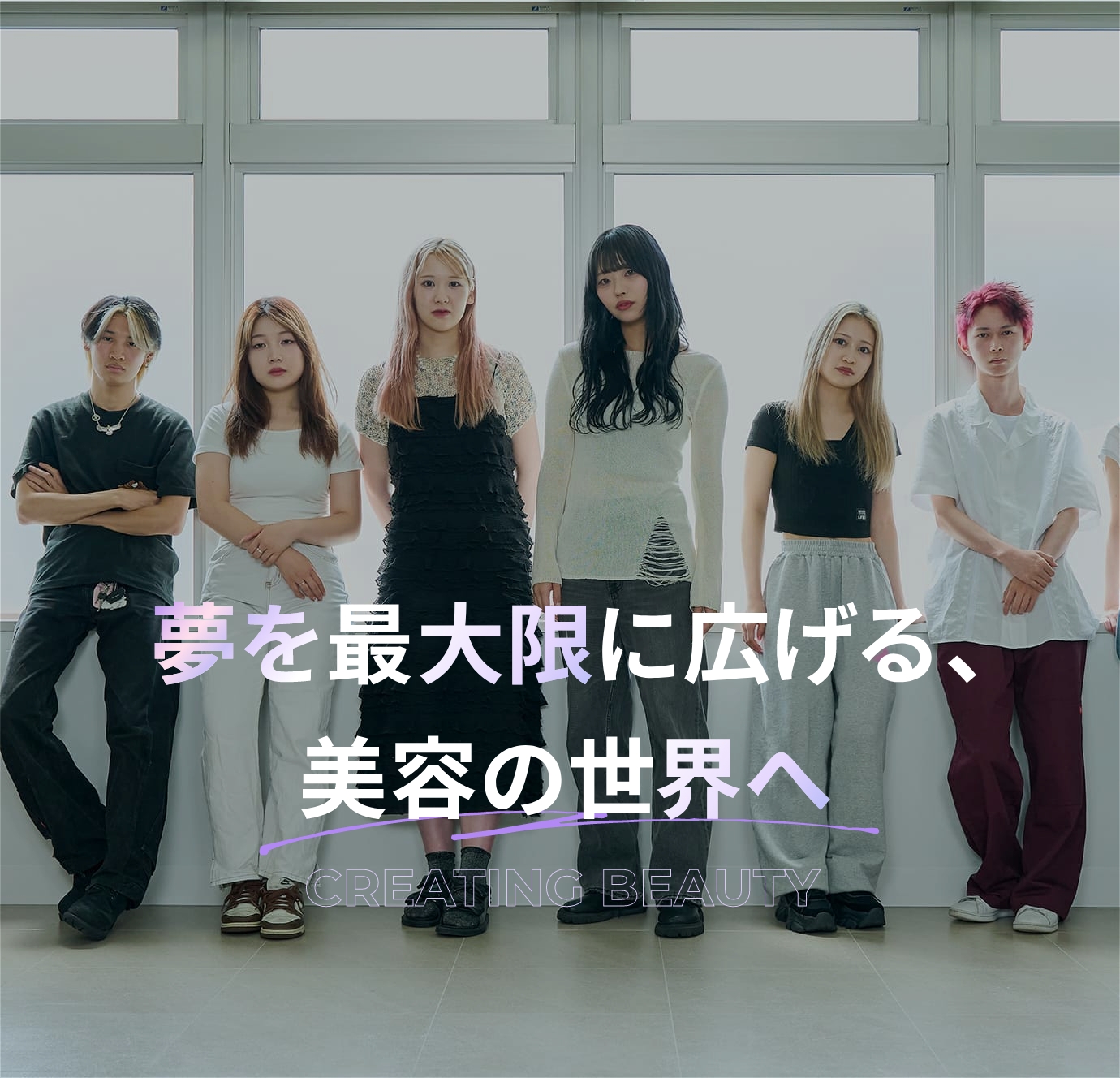 東京マックス美容専門学校のイメージ画像