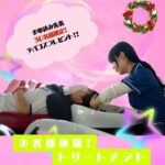 ★Christmasイベント★トリートメント施術体験のイメージ画像です。