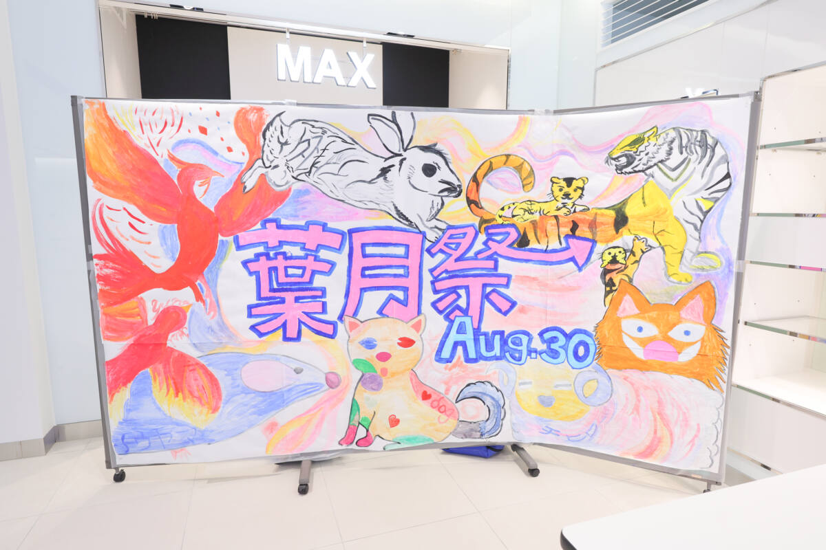 文化祭売上の一部を「ヘアドネーション」に寄付いたしましたのイメージ画像です。
